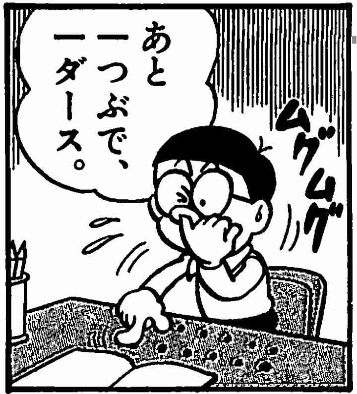 これをやるのは男性に多いなと思うこと