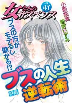 ブスが言われたくない一言