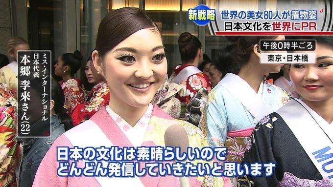 『ミス・ユニバース』日本代表に23歳・坂本麻里ベレンさん 父はペルー人「スペイン語が飛び交う中で育ってきました」