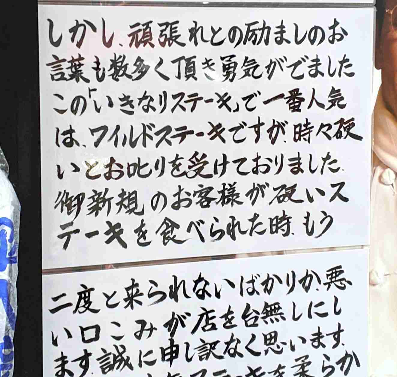 ペッパーフードサービス、一瀬社長が辞任 業績不振で