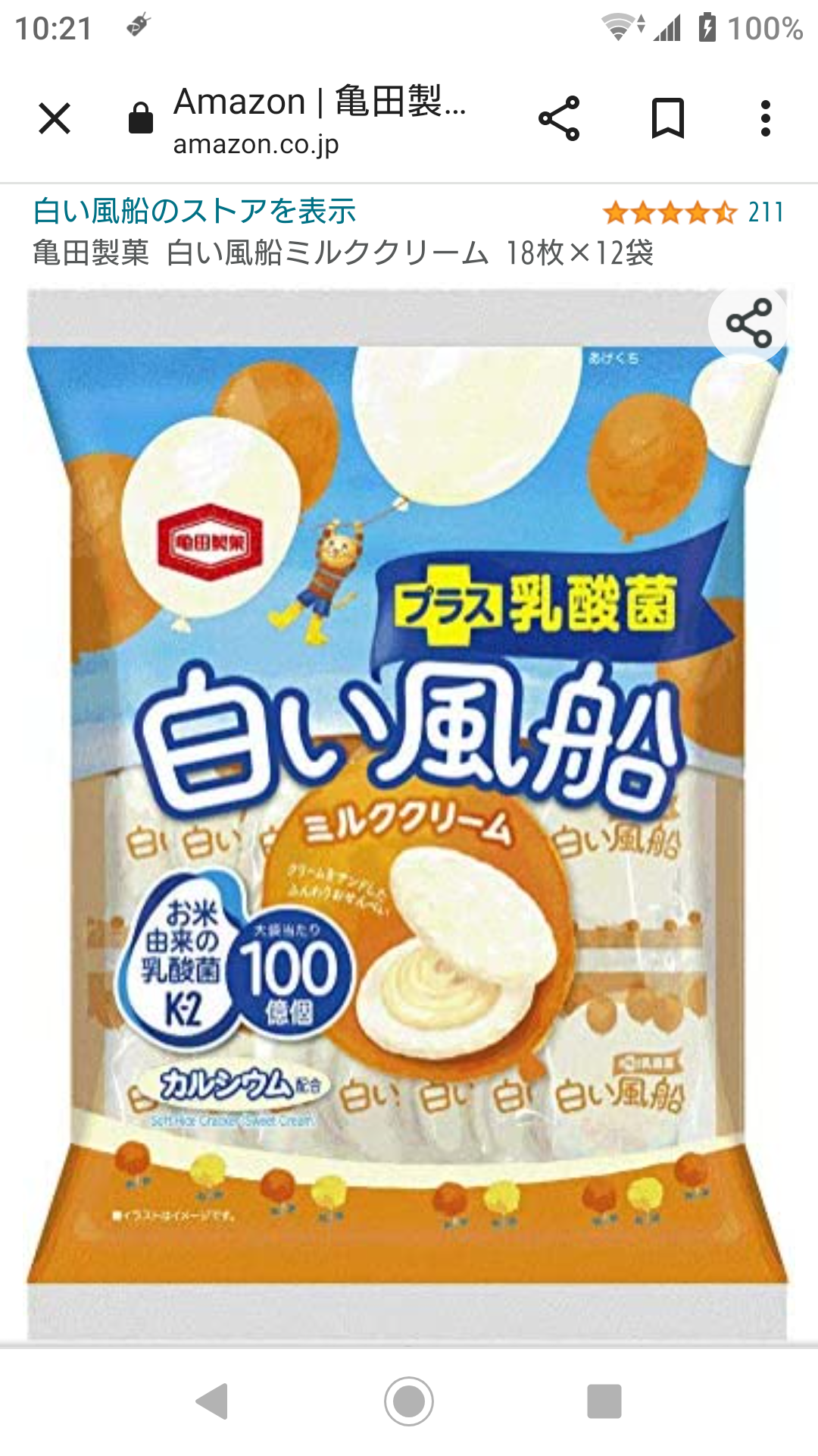 久しぶりに実家に帰ってビックリしたこと