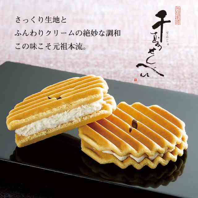 このお土産買ったことあったらプラス