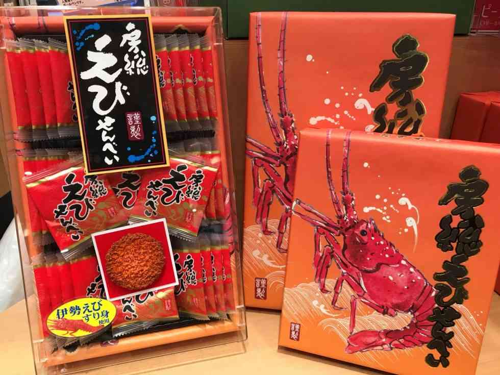 このお土産買ったことあったらプラス