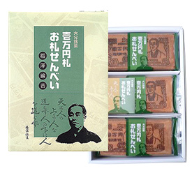 このお土産買ったことあったらプラス