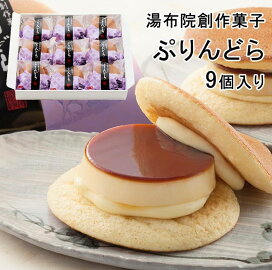 このお土産買ったことあったらプラス
