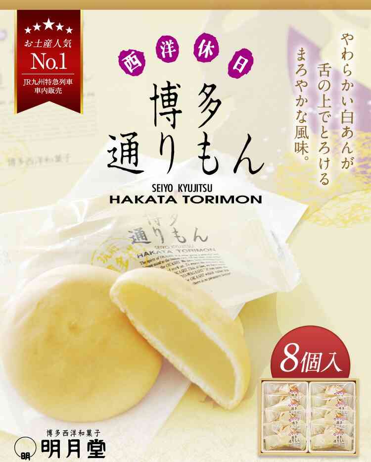 このお土産買ったことあったらプラス