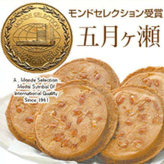 このお土産買ったことあったらプラス