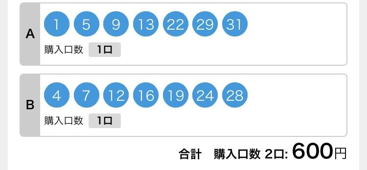 【雑談】宝くじ総合【当たれ~!】