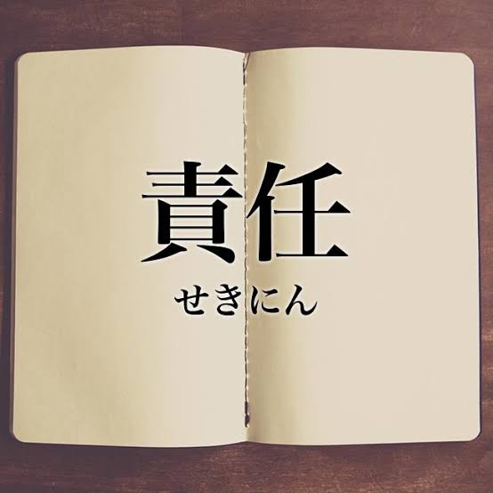 【バイト】責任の範囲【パート】