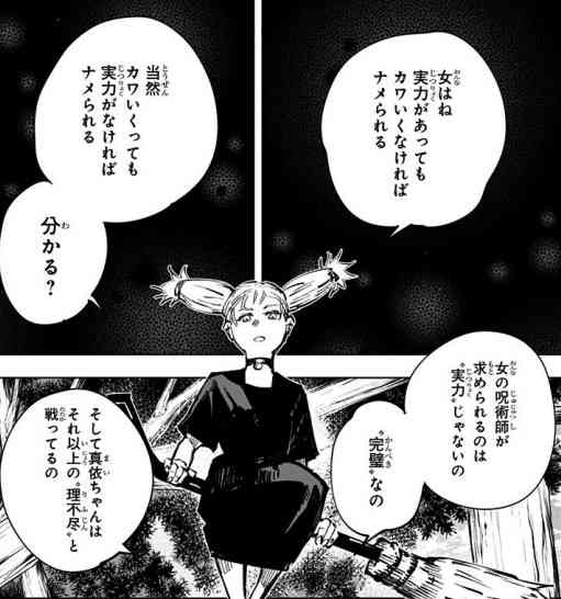夏野剛氏「女性40％は頑張っているのでは」 テレビ出演者の“役割”は社会を反映？ ジェンダーバランスは50：50にすべきか