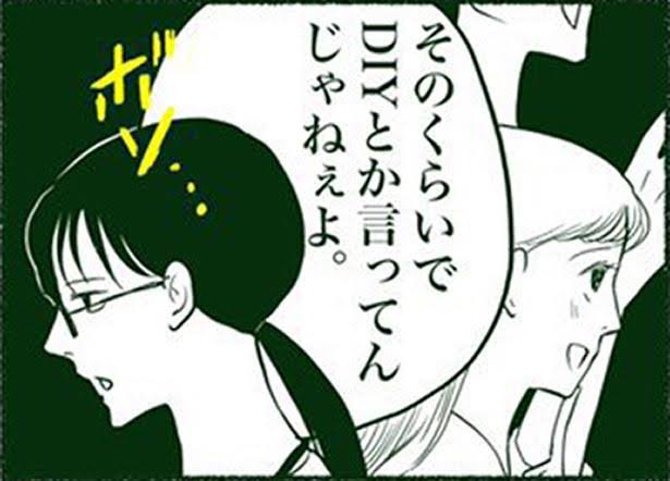 不器用な人の失敗談