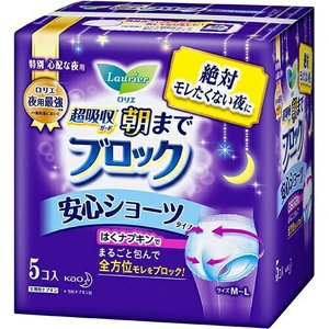 生理用品に対して言いたいことを叫ぶトピ