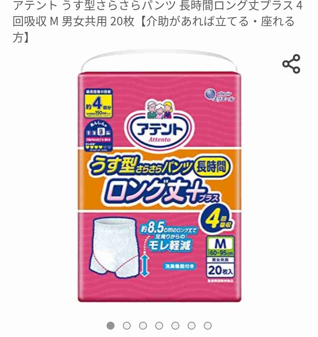 生理用品に対して言いたいことを叫ぶトピ