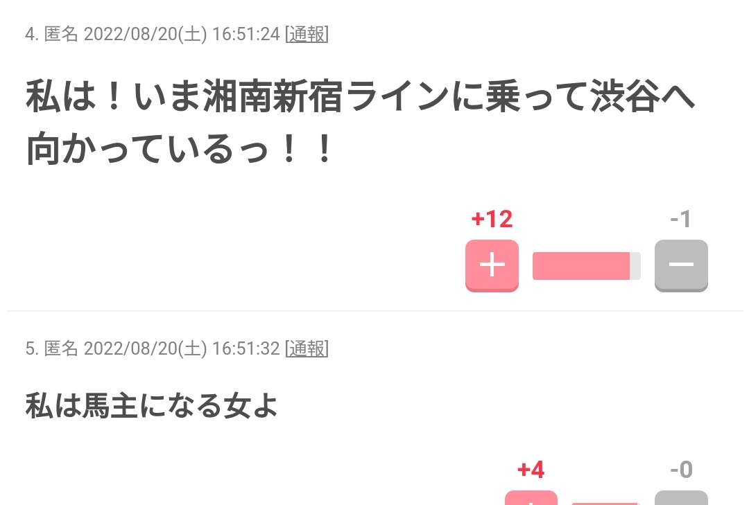 【渋谷・切り付け】逮捕の少女は埼玉の中3生徒　「死刑になりたいと思って刺した」と供述
