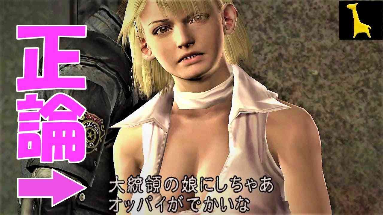 【ゲーム】バイオハザードシリーズを語ろう【映画】