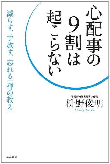 気持ちが楽になった言葉
