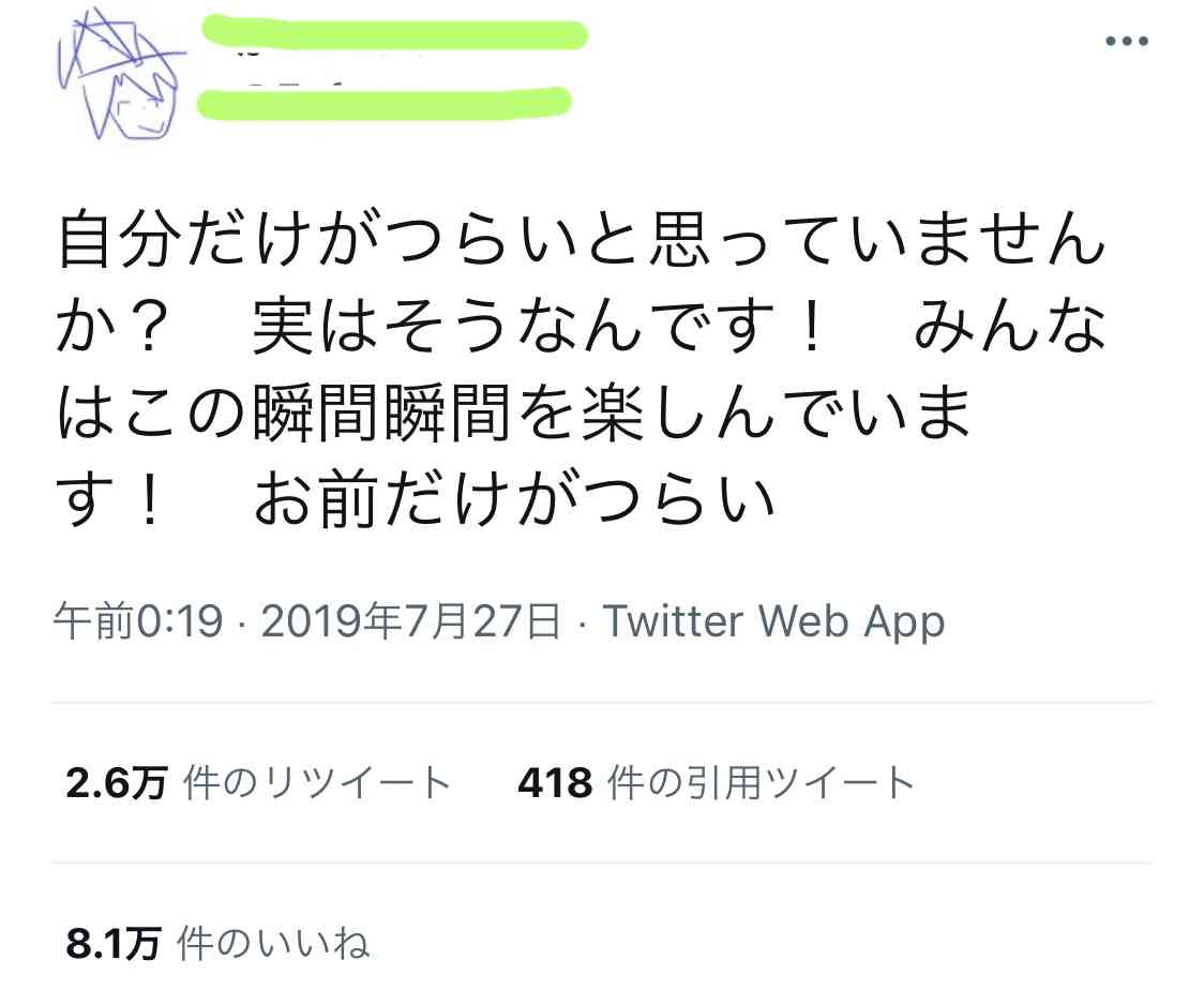 気持ちが楽になった言葉