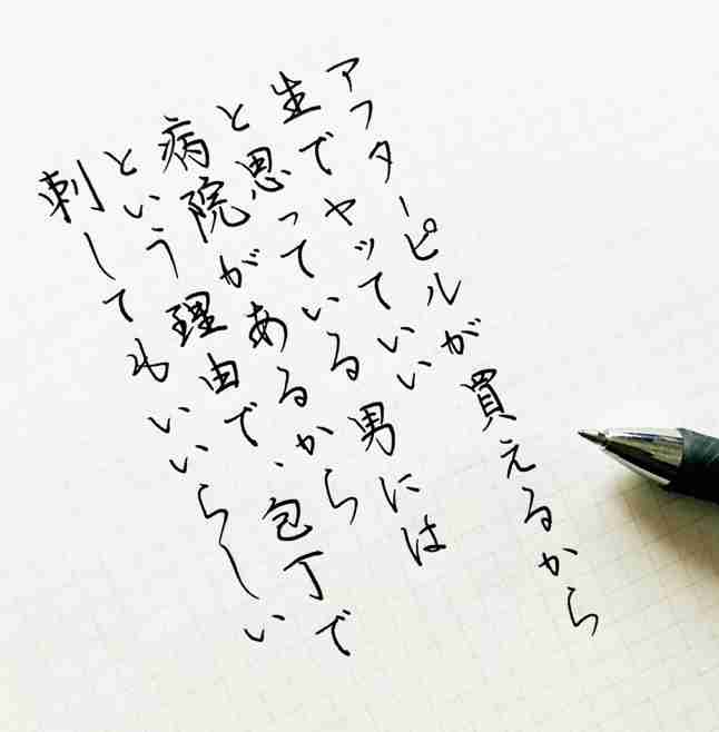 気持ちが楽になった言葉