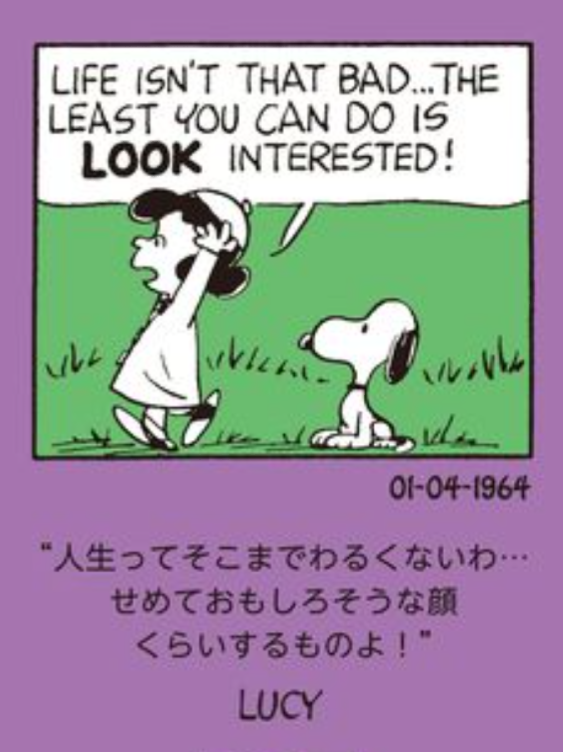 気持ちが楽になった言葉