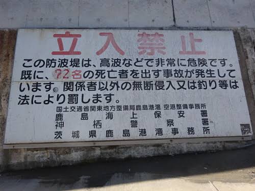 不法侵入、恫喝、「鉛の塊」が身体に直撃…釣り場で遭遇したマナー悪の“ヤバい釣り人”たち