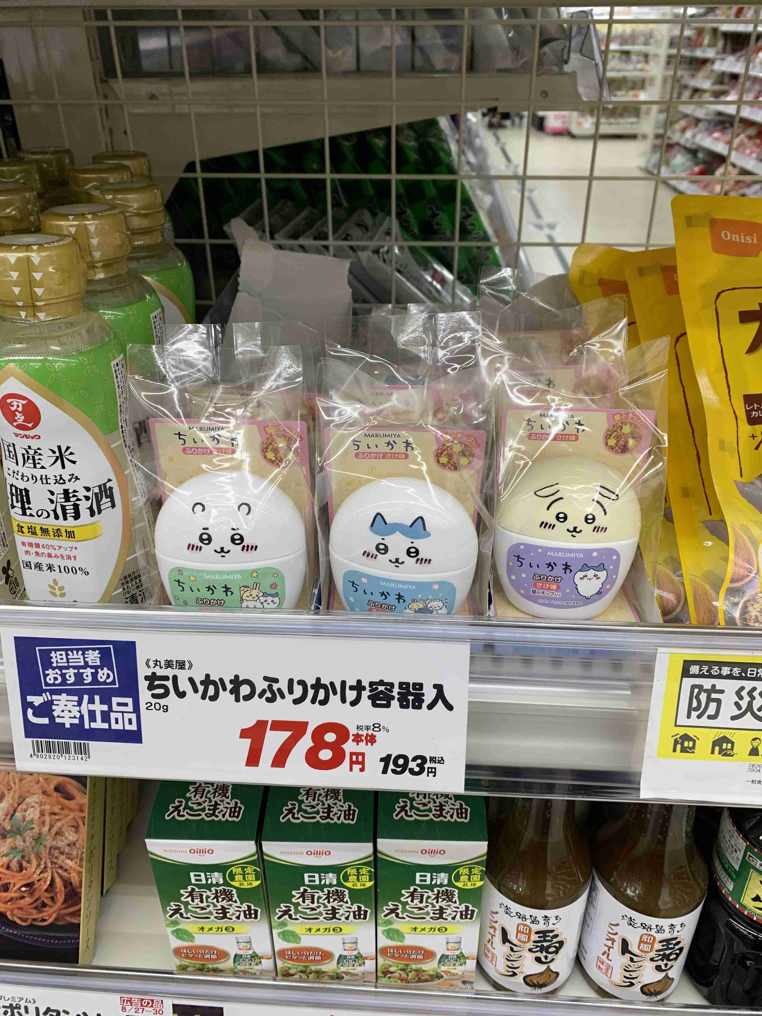 最近買った雑貨を晒すトピ