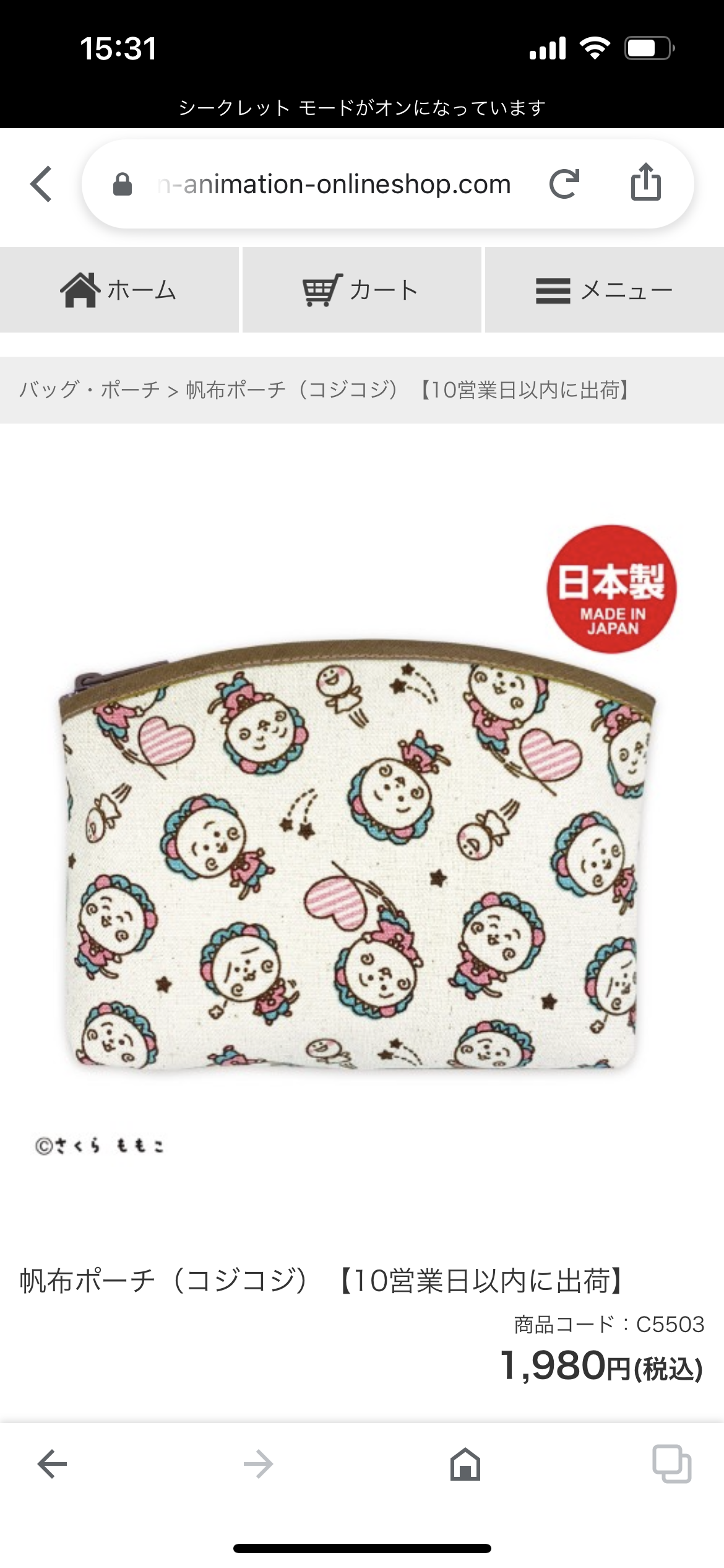 最近買った雑貨を晒すトピ