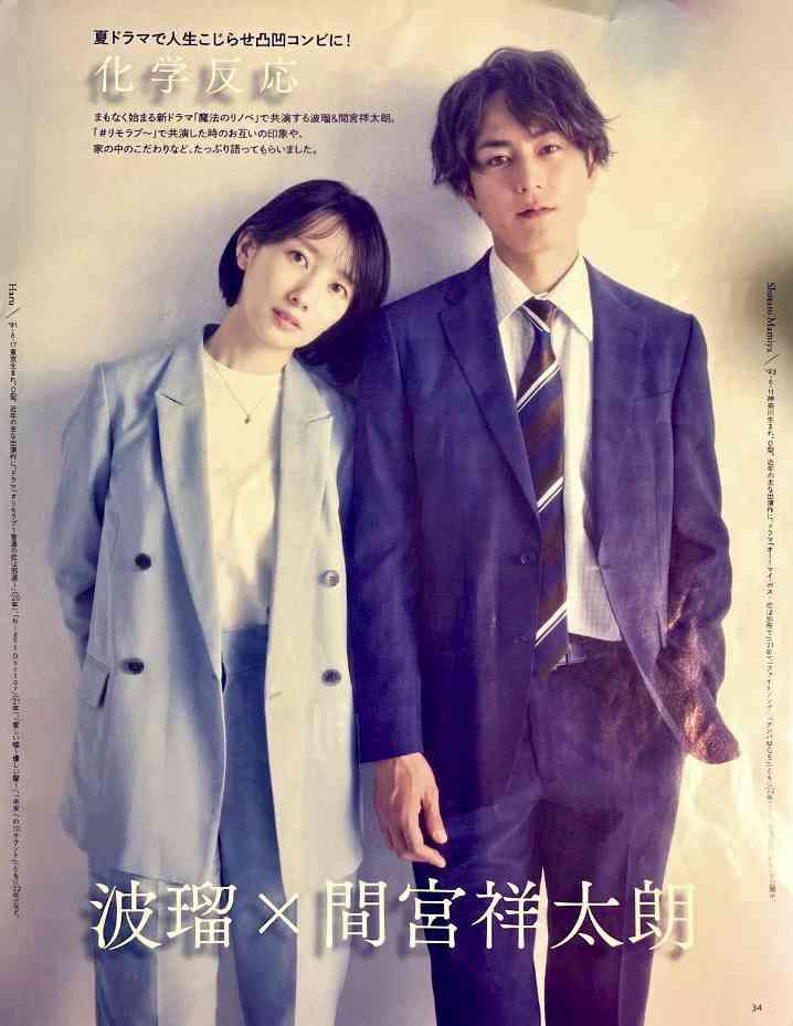 【実況・感想】魔法のリノベ #03