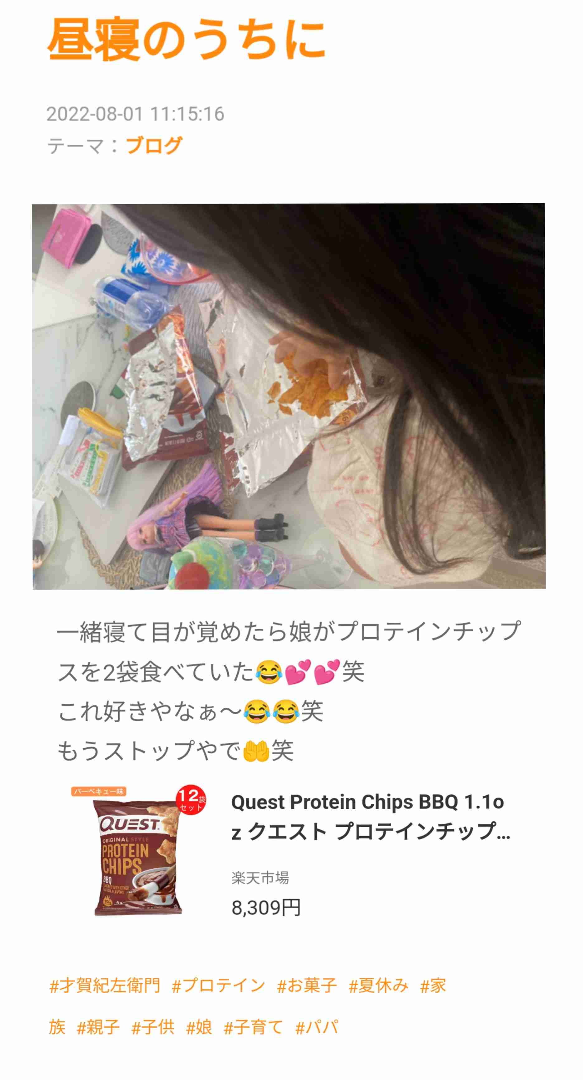 あびる優が告発「前夫・才賀紀左衛門が親権者変更後も7歳娘を