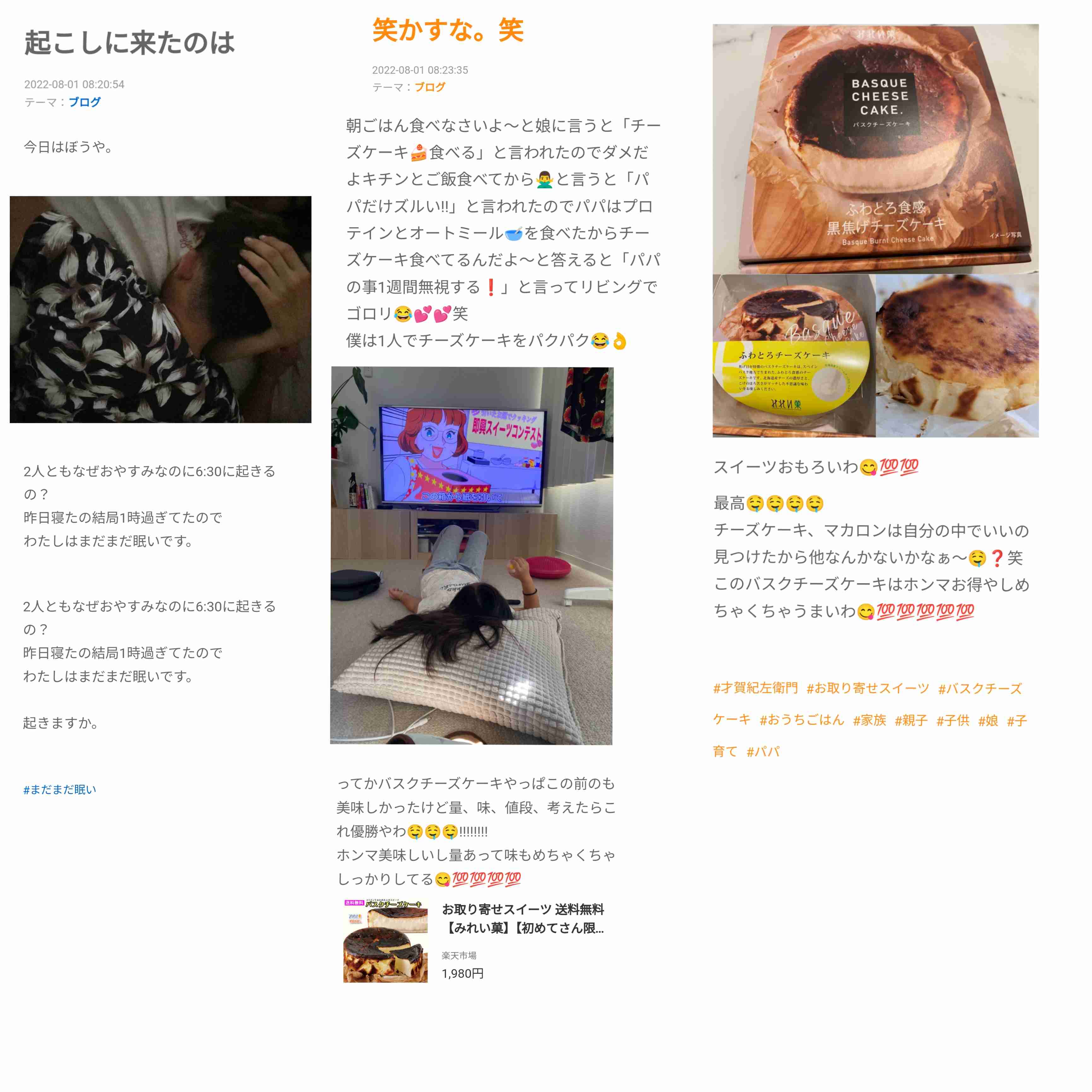 あびる優が告発「前夫・才賀紀左衛門が親権者変更後も7歳娘を