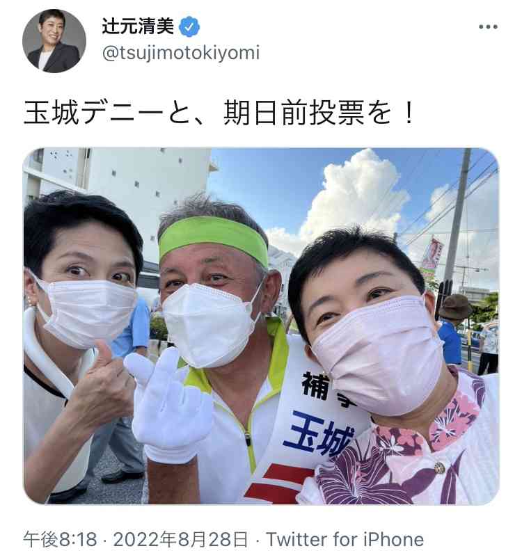 応援している政治家