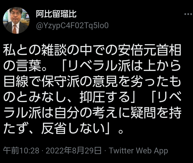 応援している政治家