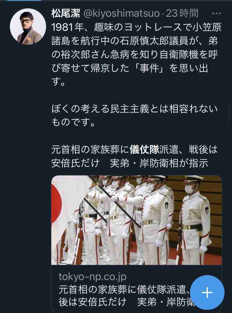 応援している政治家