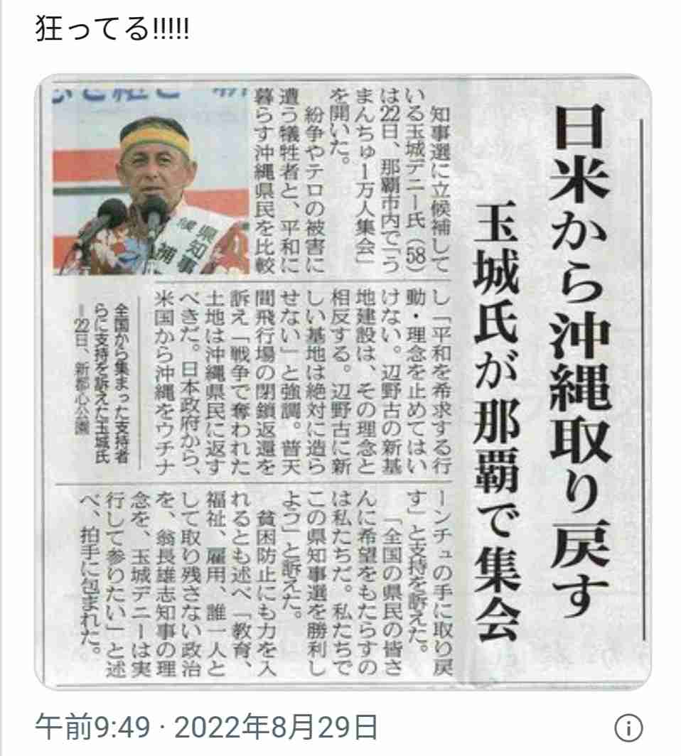 応援している政治家