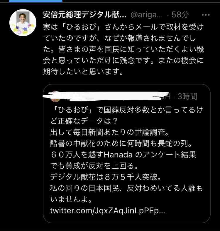応援している政治家