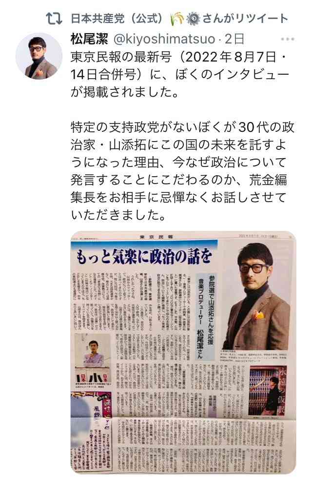 応援している政治家