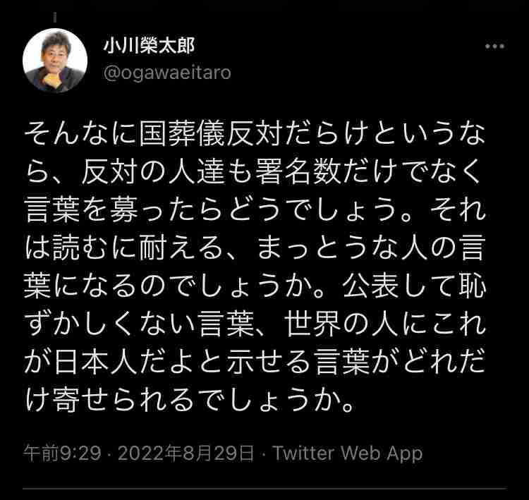 応援している政治家