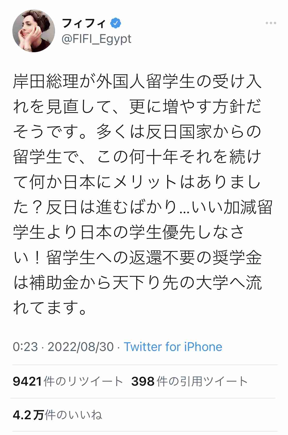 応援している政治家