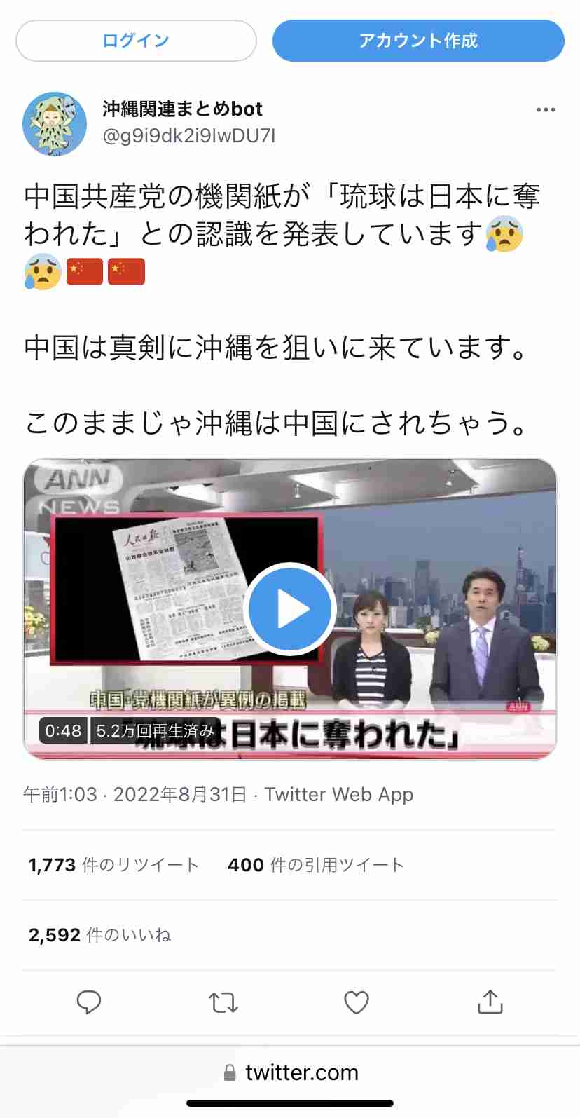 応援している政治家