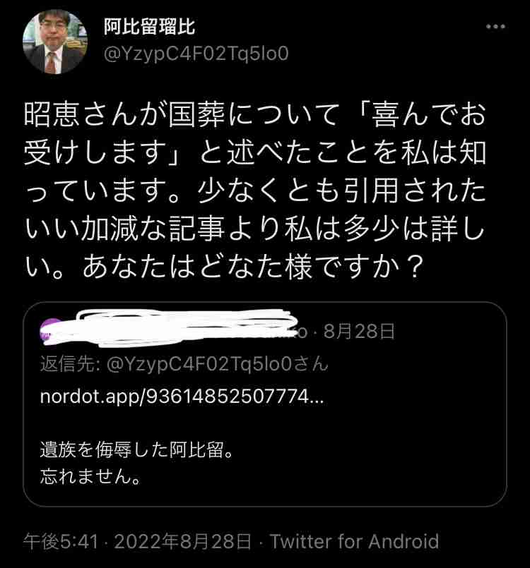 応援している政治家