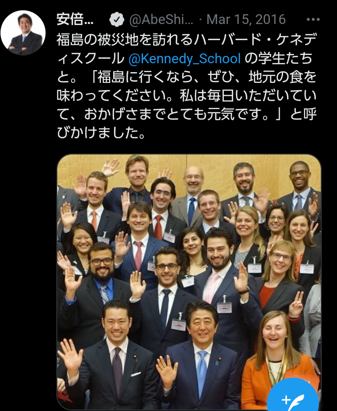 応援している政治家