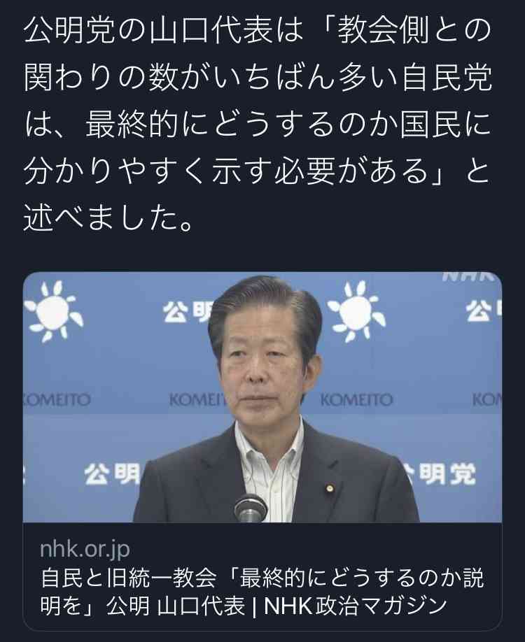 応援している政治家
