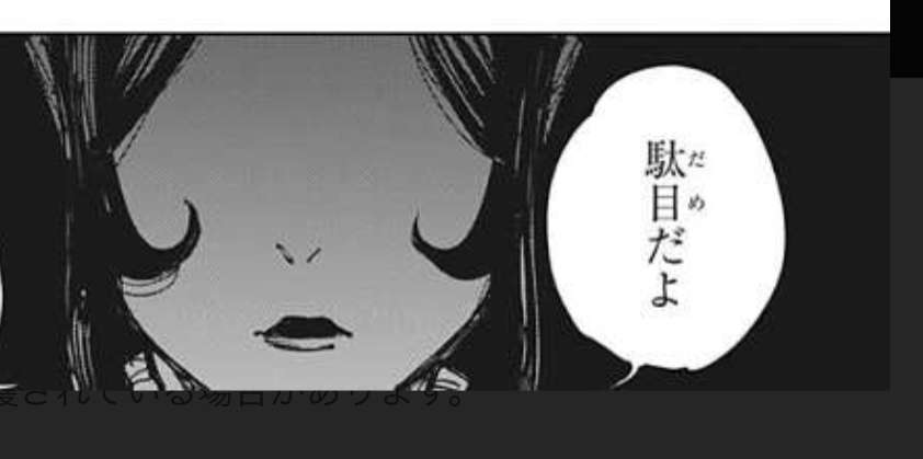 【本誌ネタバレ有】「呪術廻戦」好きな人！パート18【早バレ厳禁】