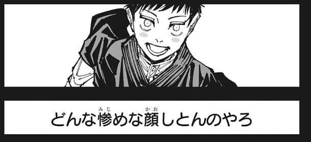 【本誌ネタバレ有】「呪術廻戦」好きな人！パート18【早バレ厳禁】