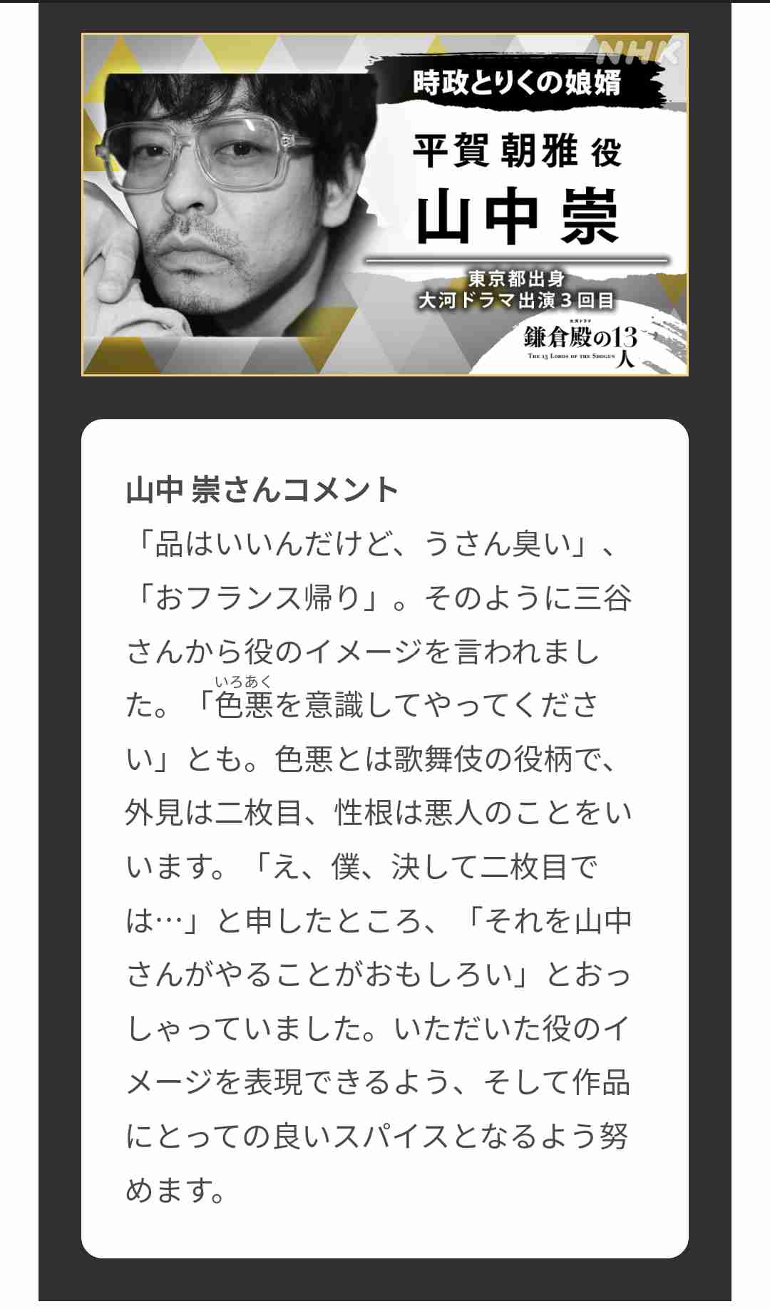 【実況・感想】鎌倉殿の13人(32)「災いの種」
