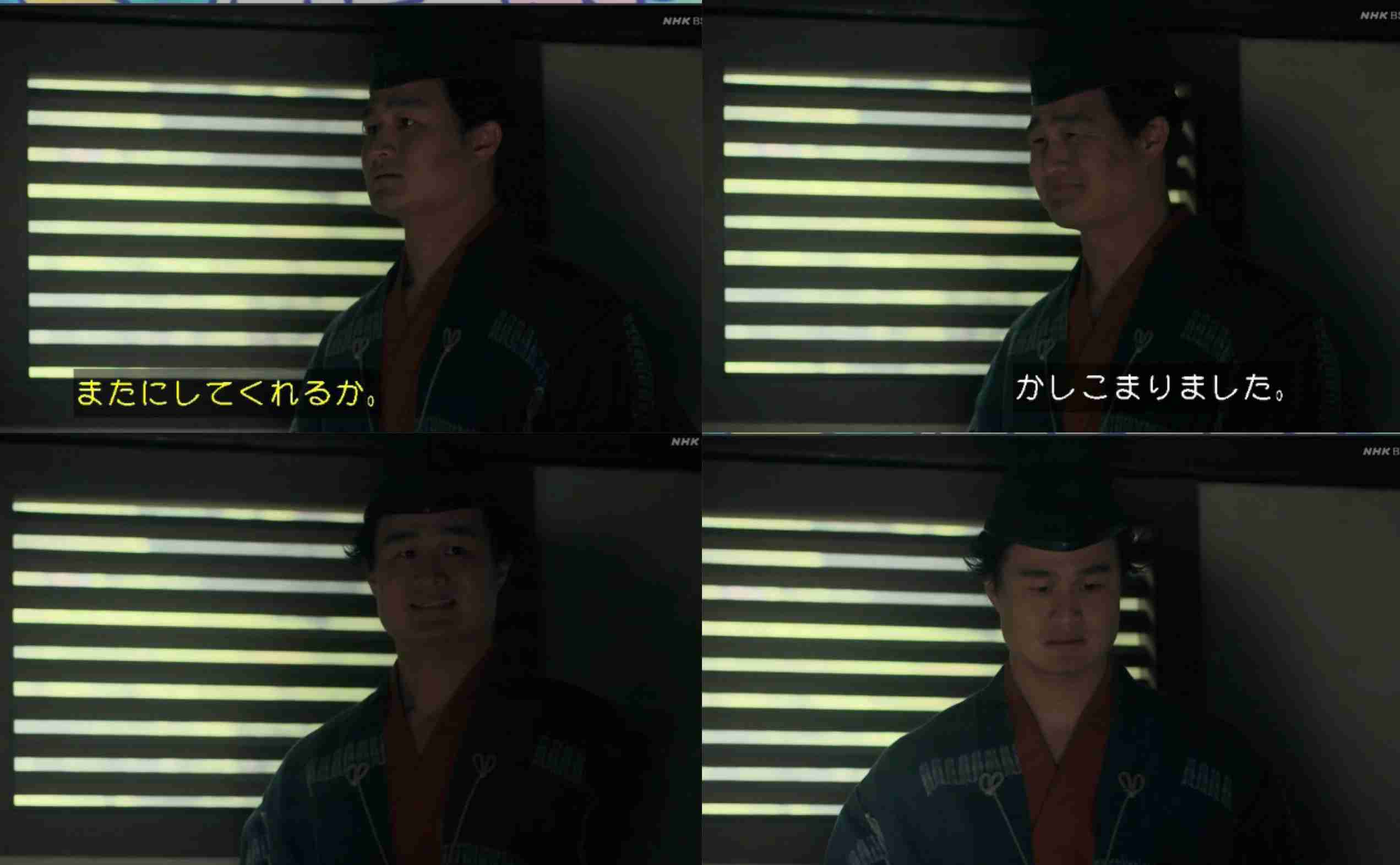 【実況・感想】鎌倉殿の13人(32)「災いの種」