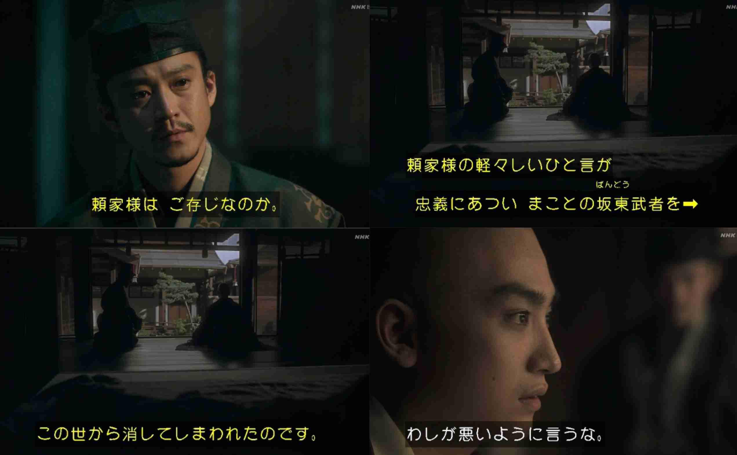 【実況・感想】鎌倉殿の13人（32）「災いの種」