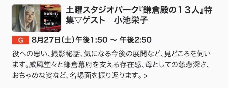 【実況・感想】鎌倉殿の13人（32）「災いの種」