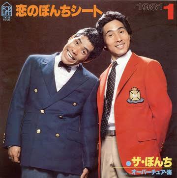 懐かしい芸人を挙げるトピ