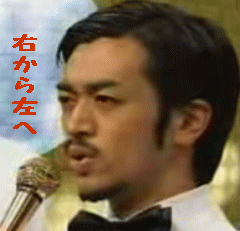 懐かしい芸人を挙げるトピ