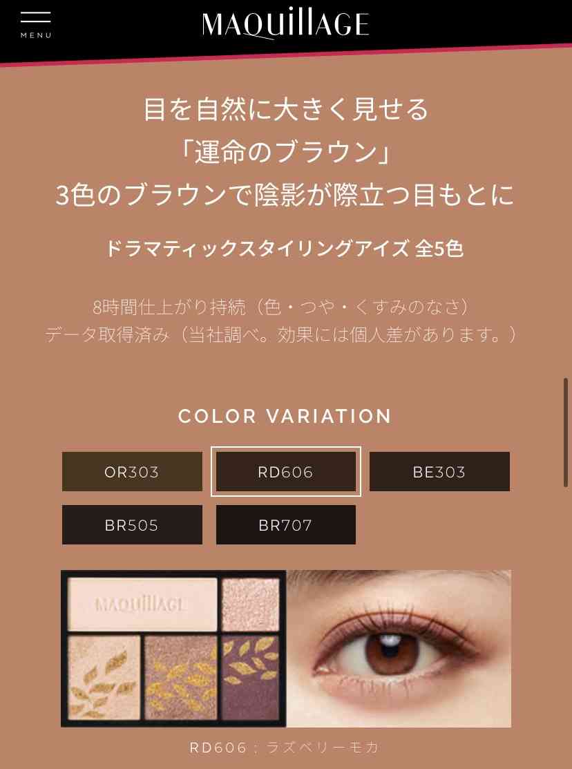 自分史上最高・最強コスメpart.4